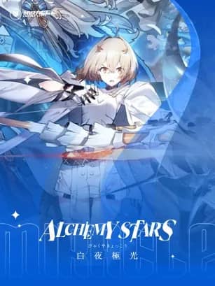 Alchemy Stars